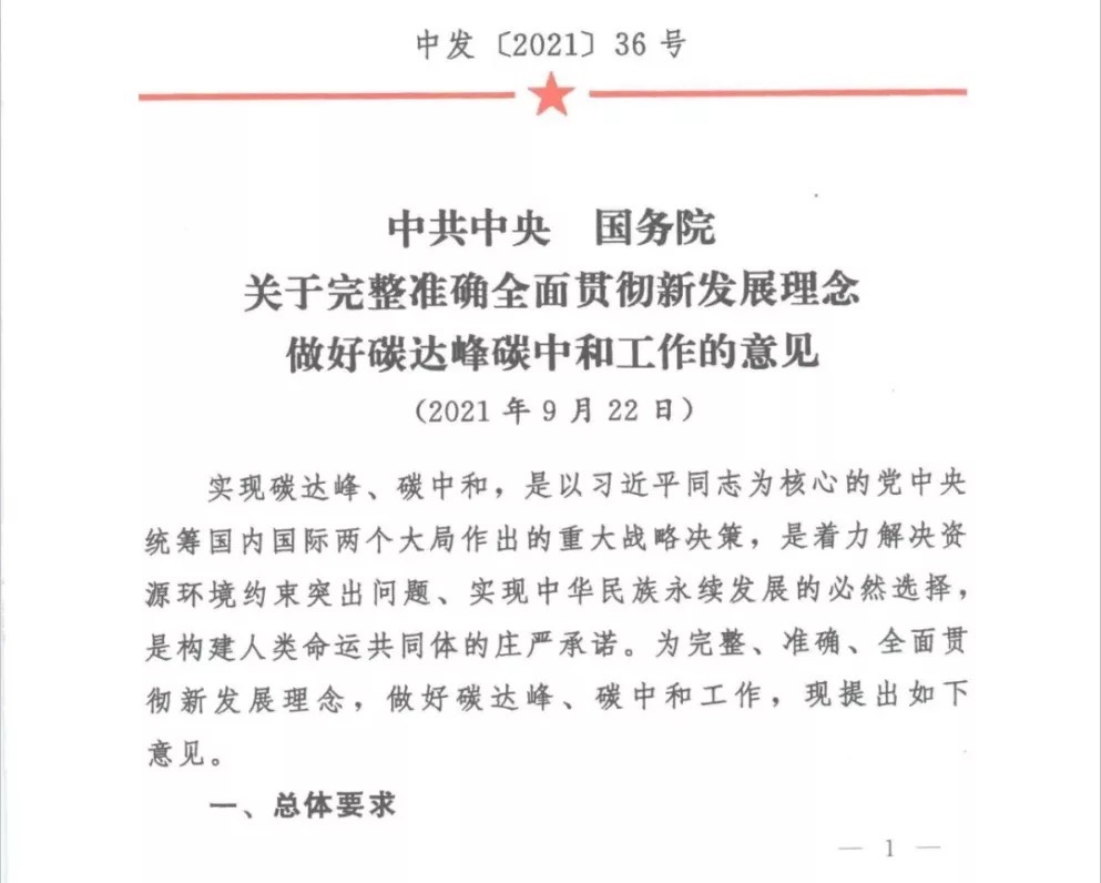 全面推廣綠色低碳建材，中央重磅文件發(fā)布！